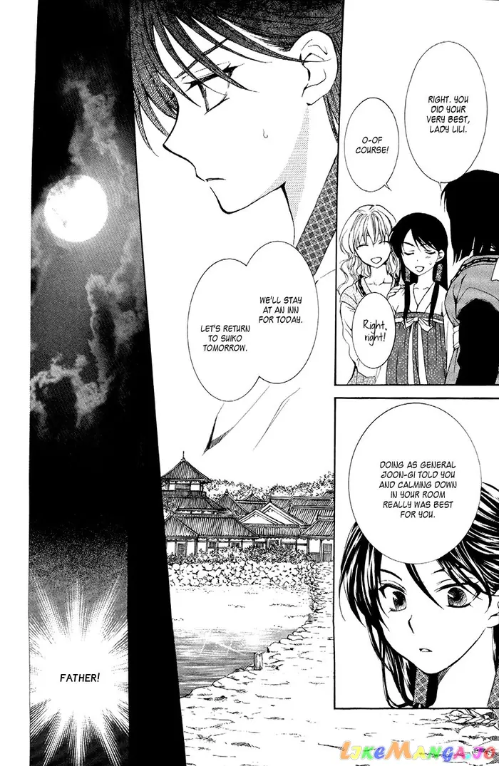 Yona of the Dawn Chapter 79 image 12_optimized